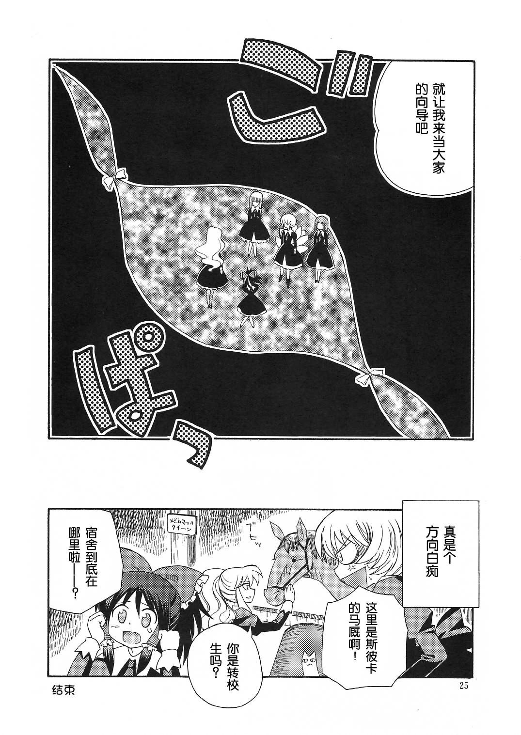 永远猜不透☆你的心韩漫全集-全一话无删减无遮挡章节图片 