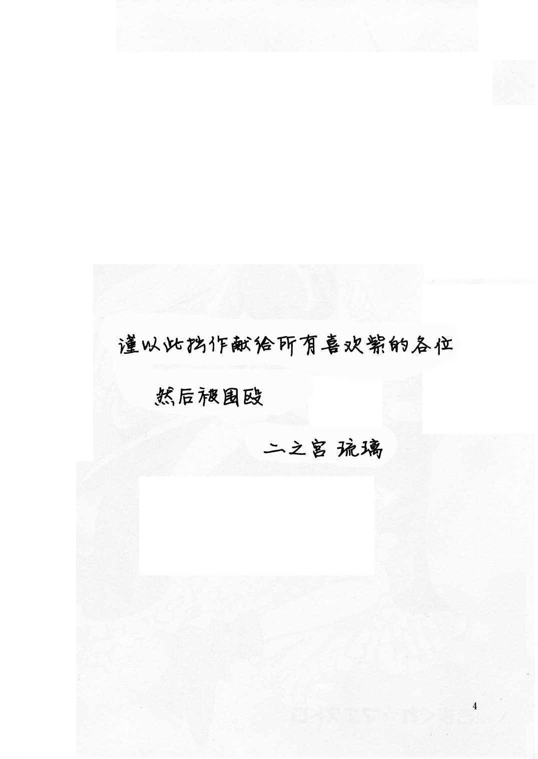永远猜不透☆你的心韩漫全集-全一话无删减无遮挡章节图片 