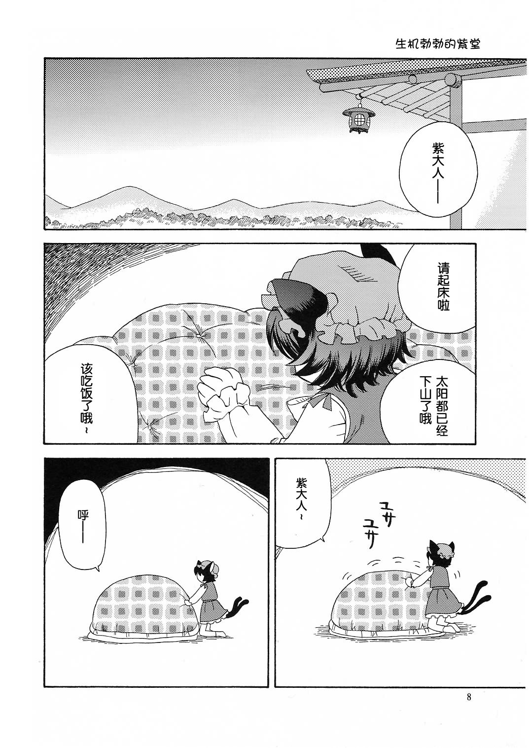 永远猜不透☆你的心韩漫全集-全一话无删减无遮挡章节图片 