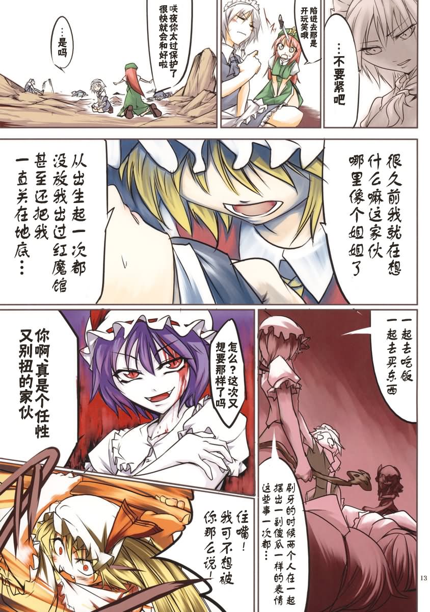 抵消Inferno韩漫全集-全一话无删减无遮挡章节图片 