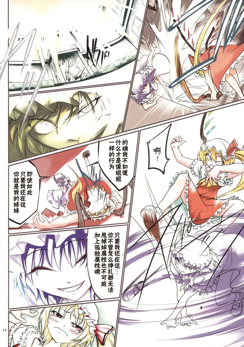 抵消Inferno韩漫全集-全一话无删减无遮挡章节图片 