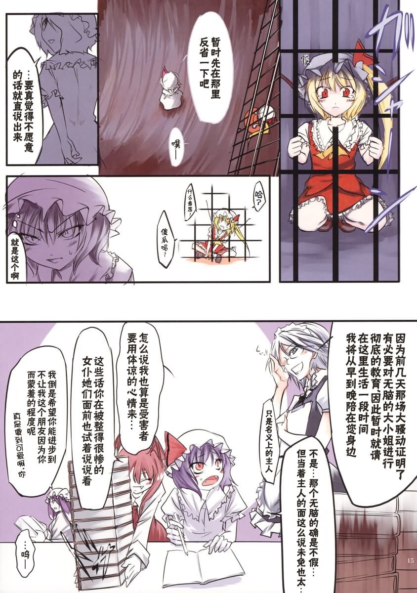抵消Inferno韩漫全集-全一话无删减无遮挡章节图片 