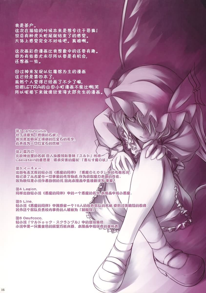 抵消Inferno韩漫全集-全一话无删减无遮挡章节图片 