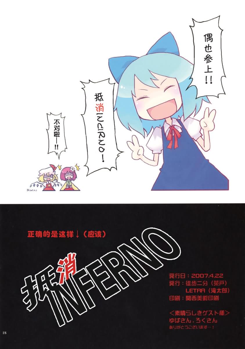 抵消Inferno韩漫全集-全一话无删减无遮挡章节图片 