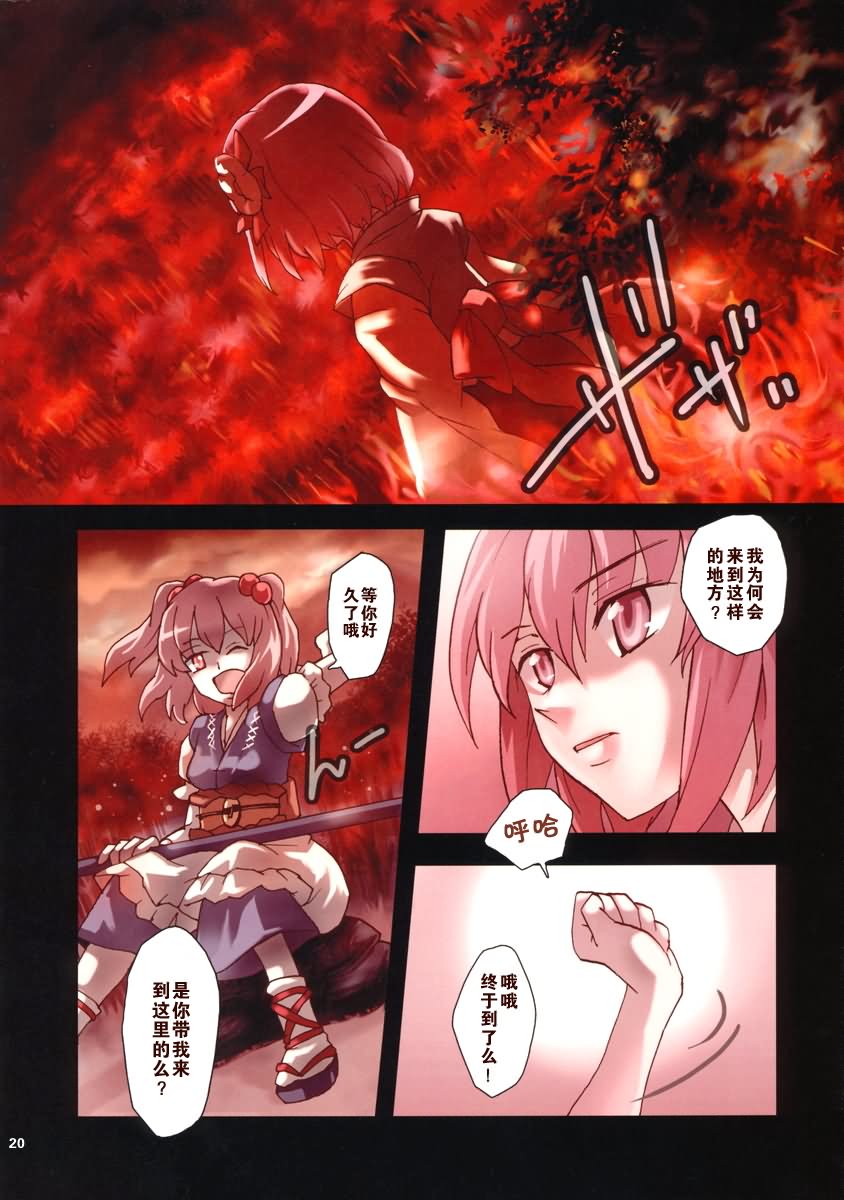 抵消Inferno韩漫全集-全一话无删减无遮挡章节图片 