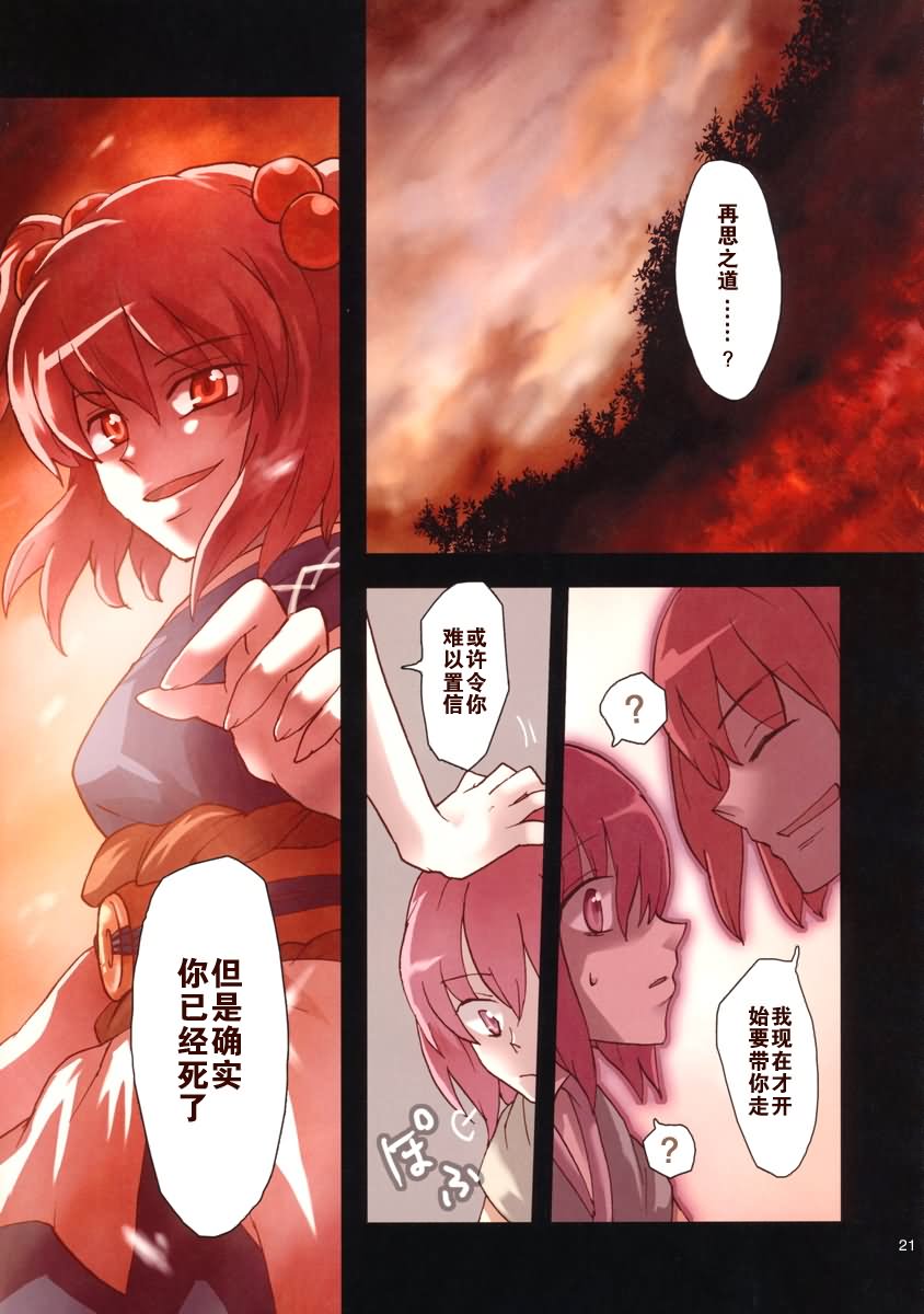 抵消Inferno韩漫全集-全一话无删减无遮挡章节图片 
