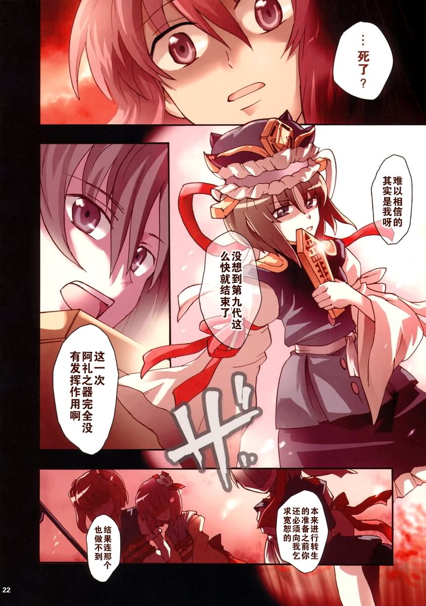 抵消Inferno韩漫全集-全一话无删减无遮挡章节图片 