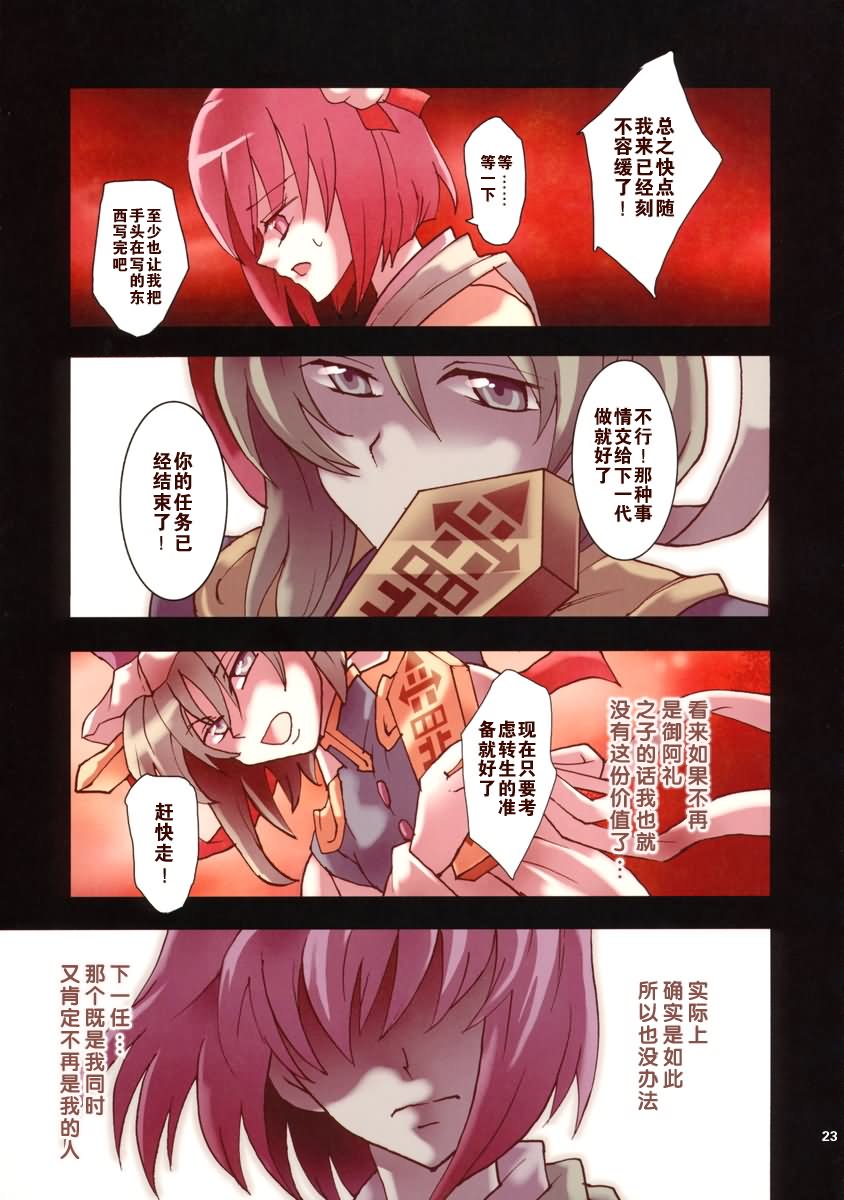 抵消Inferno韩漫全集-全一话无删减无遮挡章节图片 