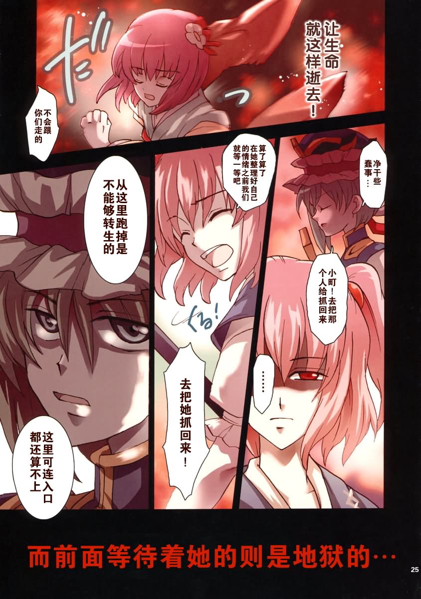 抵消Inferno韩漫全集-全一话无删减无遮挡章节图片 