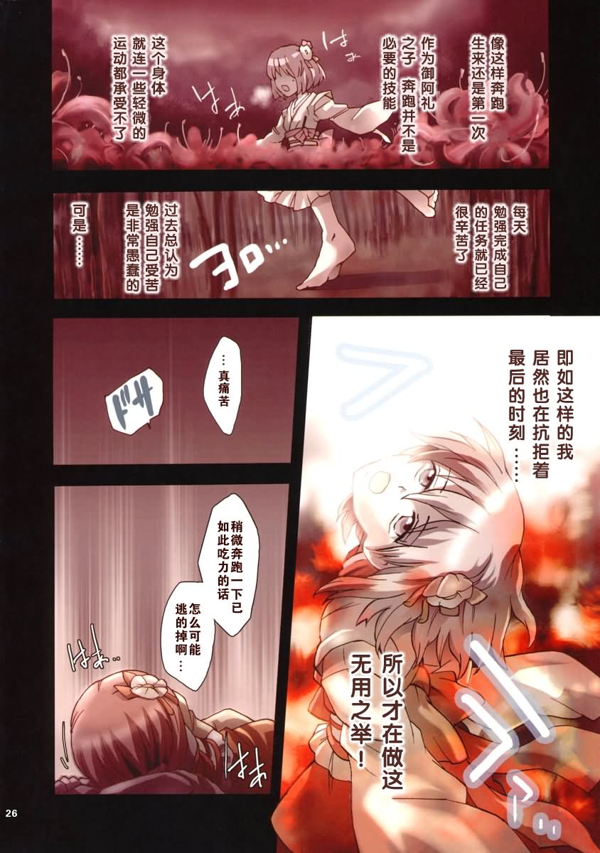 抵消Inferno韩漫全集-全一话无删减无遮挡章节图片 