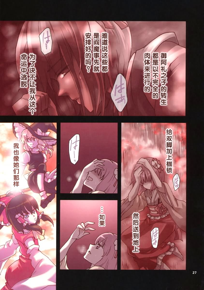 抵消Inferno韩漫全集-全一话无删减无遮挡章节图片 