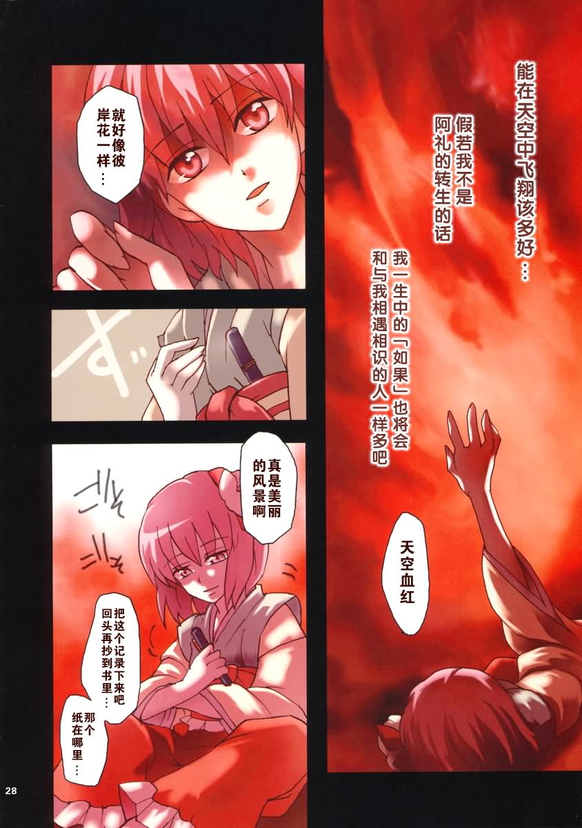 抵消Inferno韩漫全集-全一话无删减无遮挡章节图片 