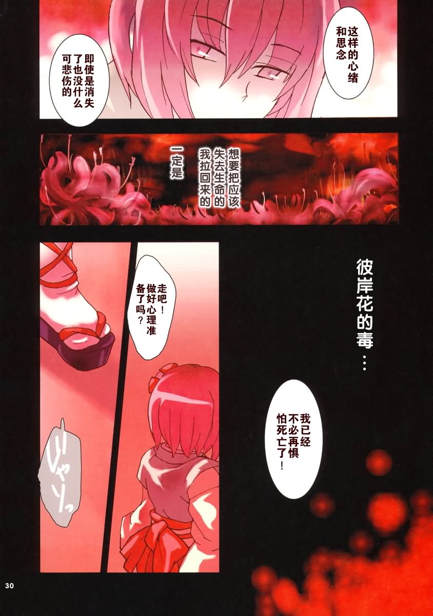 抵消Inferno韩漫全集-全一话无删减无遮挡章节图片 