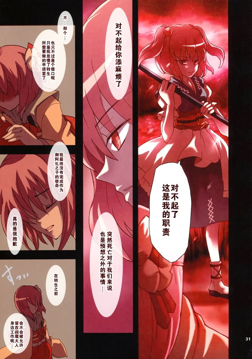抵消Inferno韩漫全集-全一话无删减无遮挡章节图片 