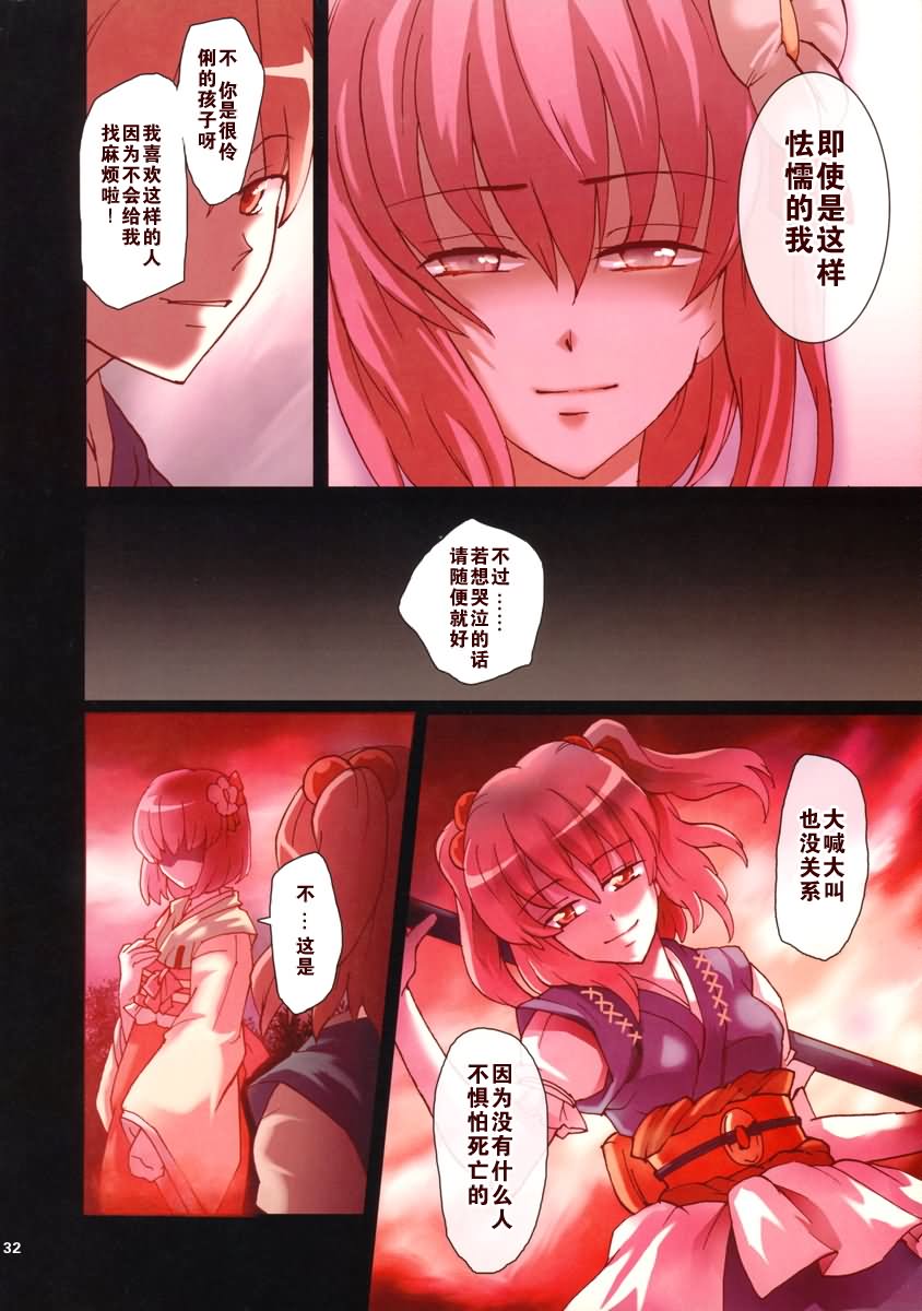 抵消Inferno韩漫全集-全一话无删减无遮挡章节图片 