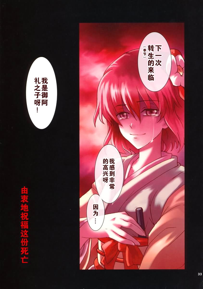 抵消Inferno韩漫全集-全一话无删减无遮挡章节图片 
