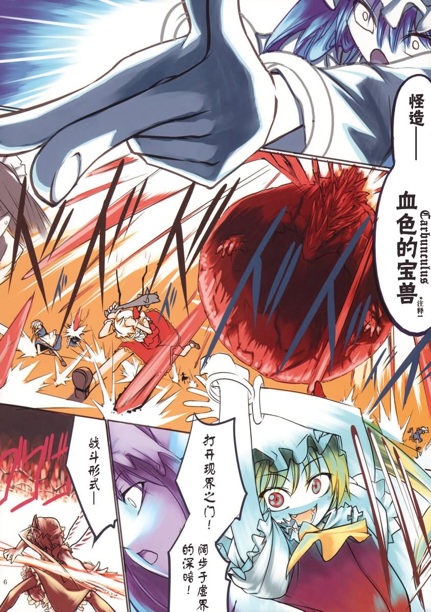 抵消Inferno韩漫全集-全一话无删减无遮挡章节图片 
