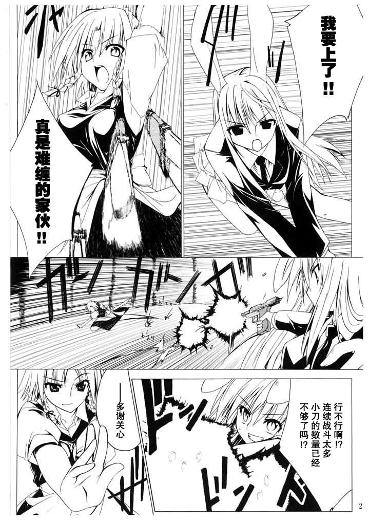 待宵·东方永夜抄异闻谭韩漫全集-全一话无删减无遮挡章节图片 