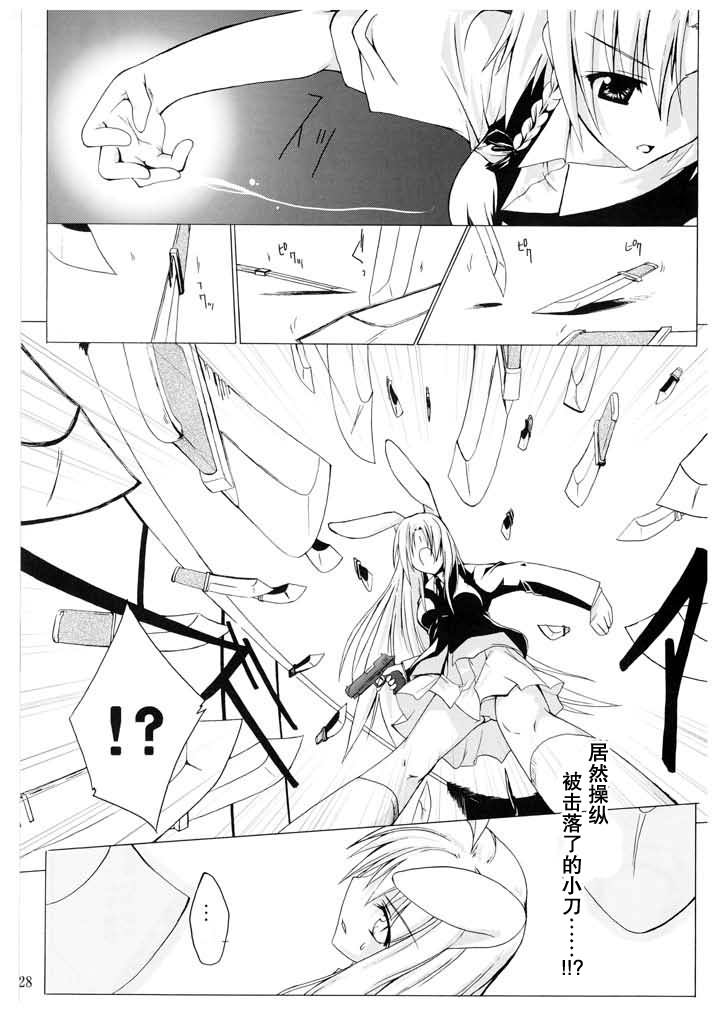 待宵·东方永夜抄异闻谭韩漫全集-全一话无删减无遮挡章节图片 