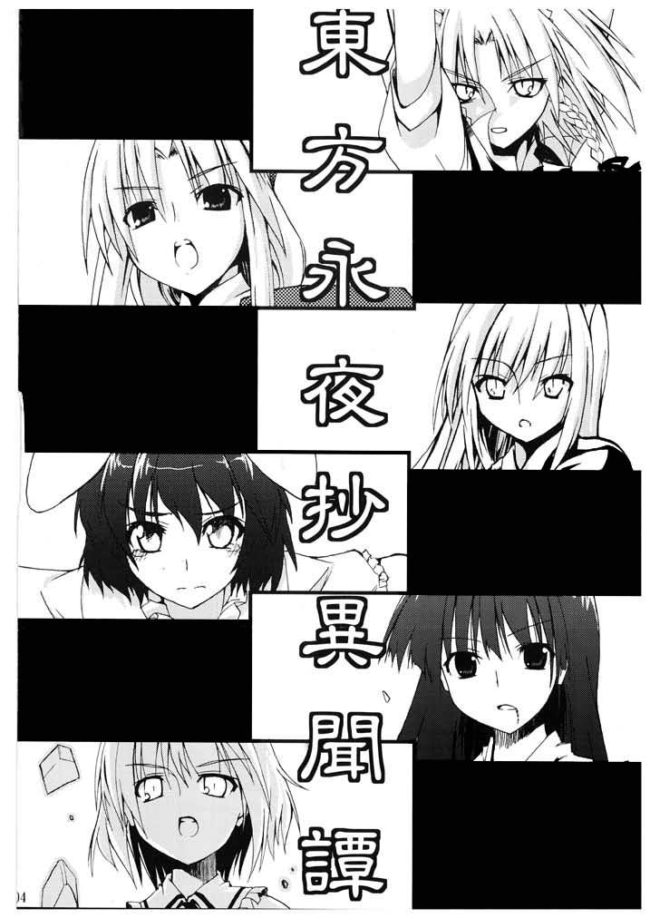 待宵·东方永夜抄异闻谭韩漫全集-全一话无删减无遮挡章节图片 