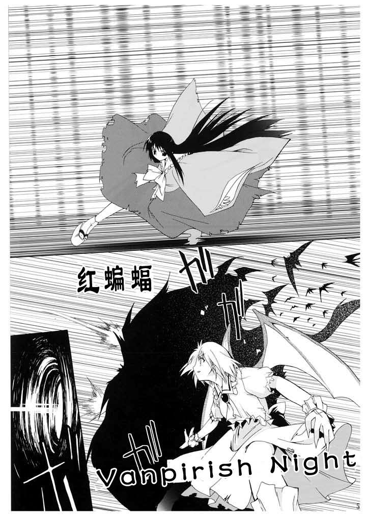 待宵·东方永夜抄异闻谭韩漫全集-全一话无删减无遮挡章节图片 