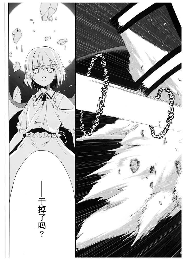 待宵·东方永夜抄异闻谭韩漫全集-全一话无删减无遮挡章节图片 