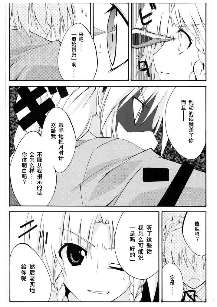 待宵·东方永夜抄异闻谭韩漫全集-全一话无删减无遮挡章节图片 