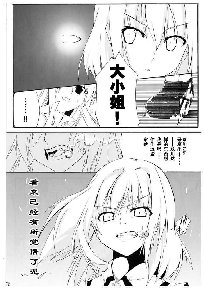 待宵·东方永夜抄异闻谭韩漫全集-全一话无删减无遮挡章节图片 