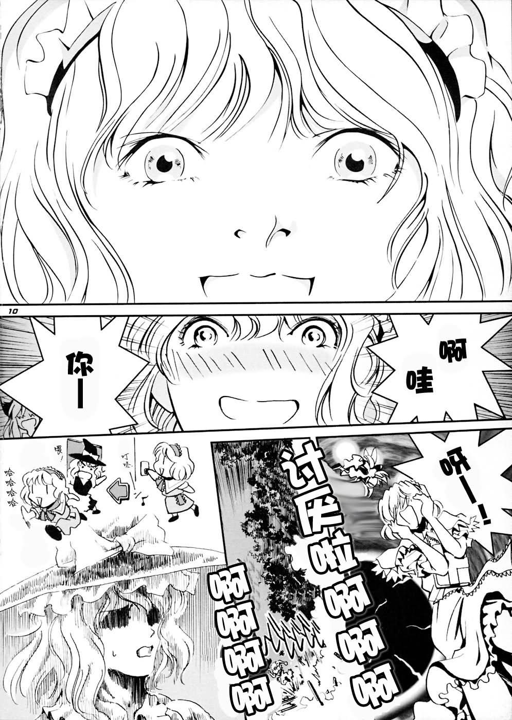 超魔理沙韩漫全集-00话无删减无遮挡章节图片 