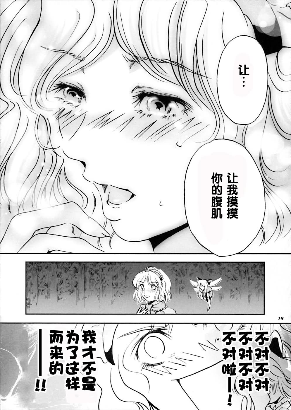 超魔理沙韩漫全集-00话无删减无遮挡章节图片 