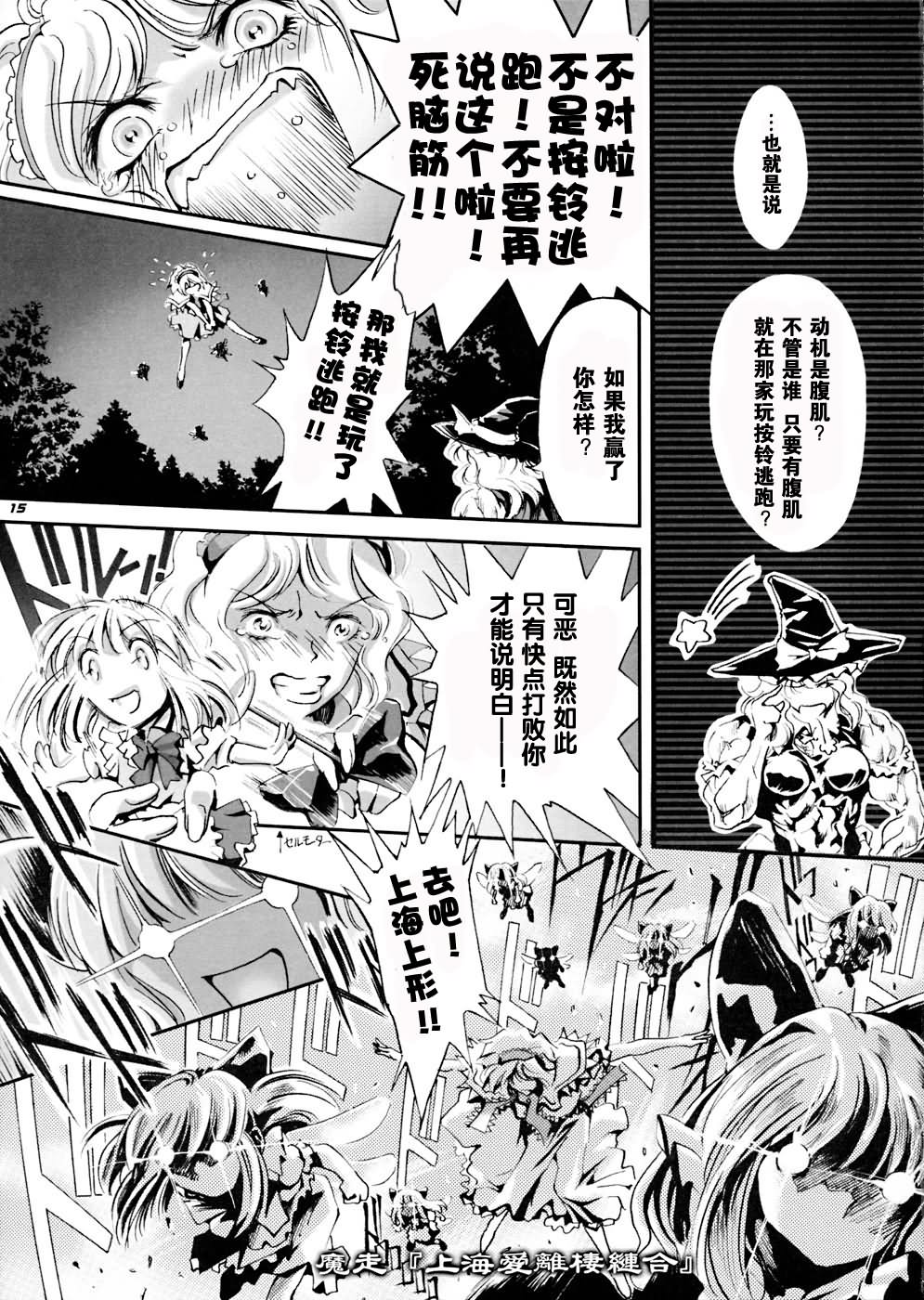 超魔理沙韩漫全集-00话无删减无遮挡章节图片 
