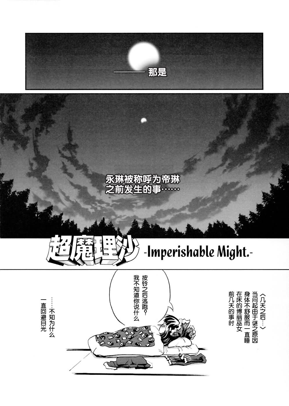 超魔理沙韩漫全集-00话无删减无遮挡章节图片 