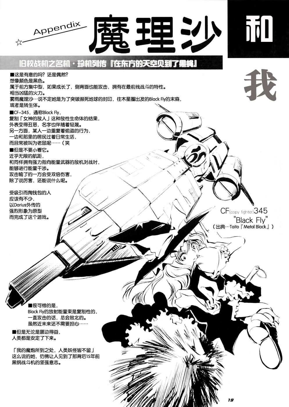 超魔理沙韩漫全集-00话无删减无遮挡章节图片 