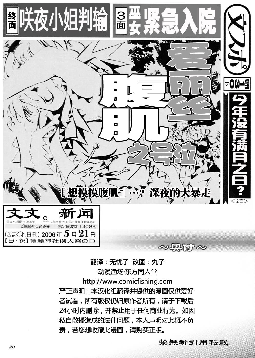 超魔理沙韩漫全集-00话无删减无遮挡章节图片 