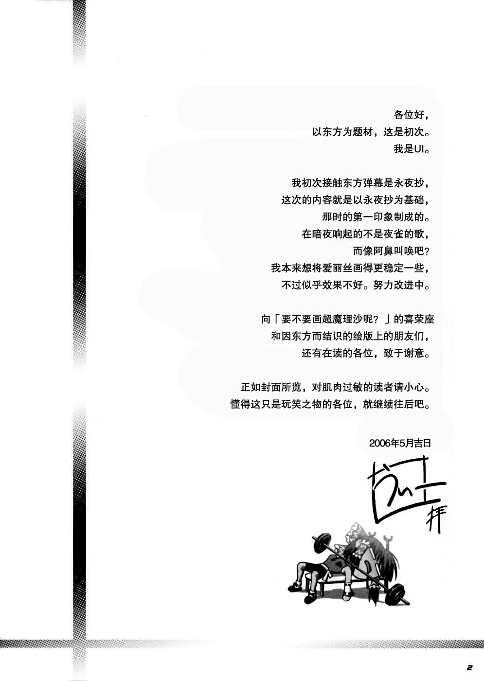 超魔理沙韩漫全集-00话无删减无遮挡章节图片 
