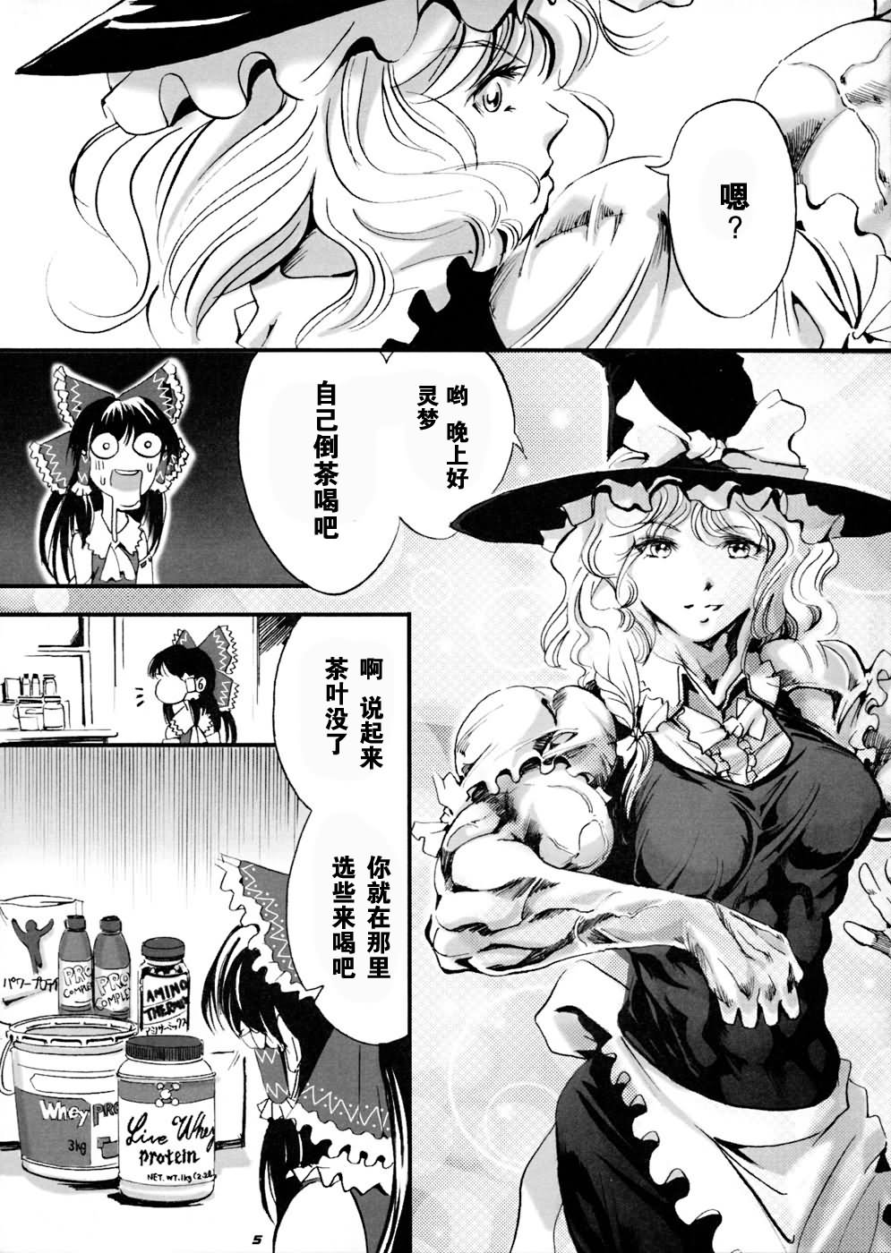 超魔理沙韩漫全集-00话无删减无遮挡章节图片 