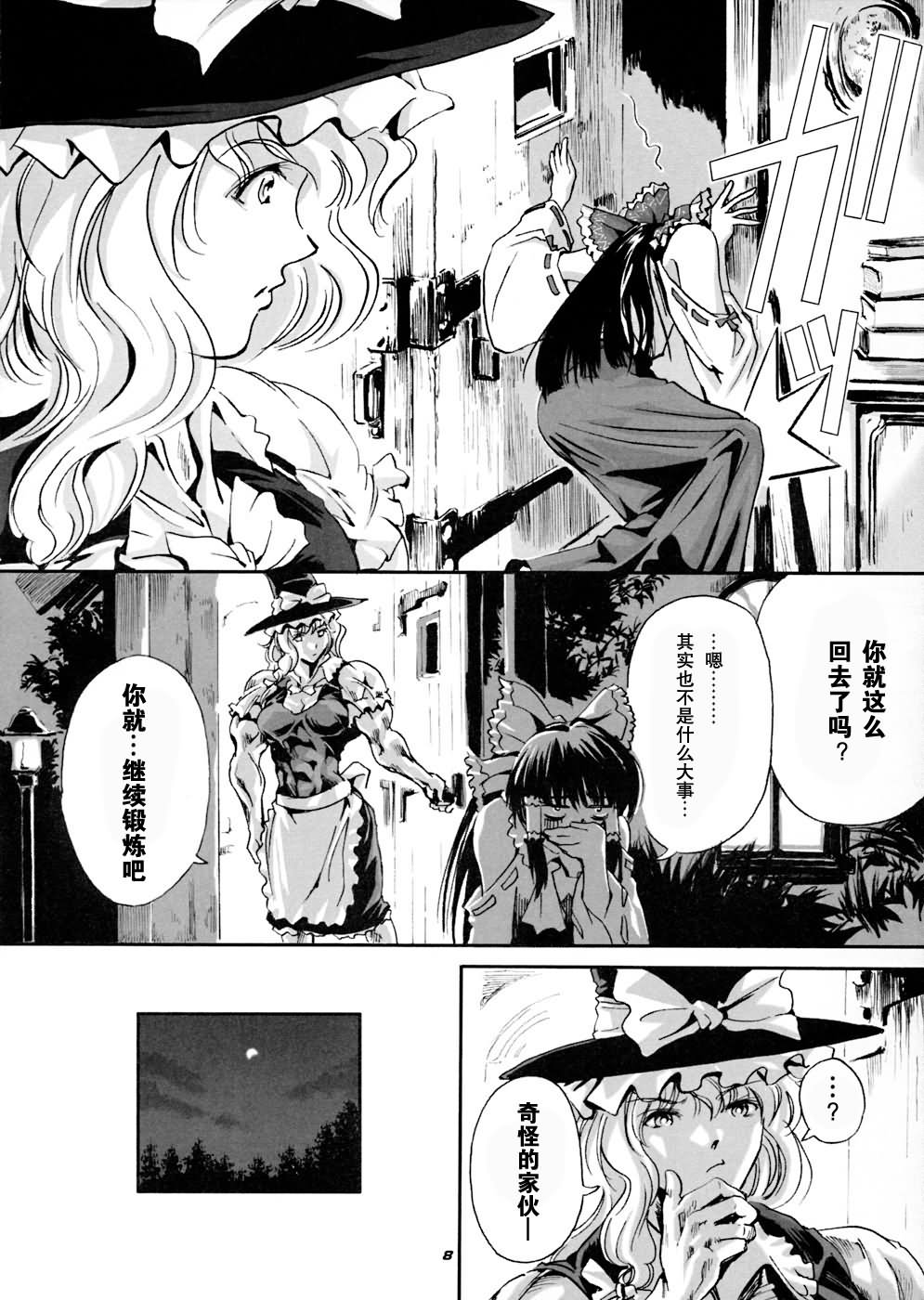 超魔理沙韩漫全集-00话无删减无遮挡章节图片 