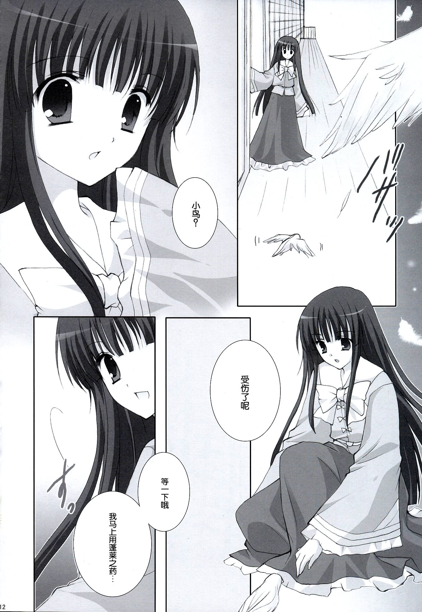 千年少女～永恒轮回韩漫全集-全一话无删减无遮挡章节图片 