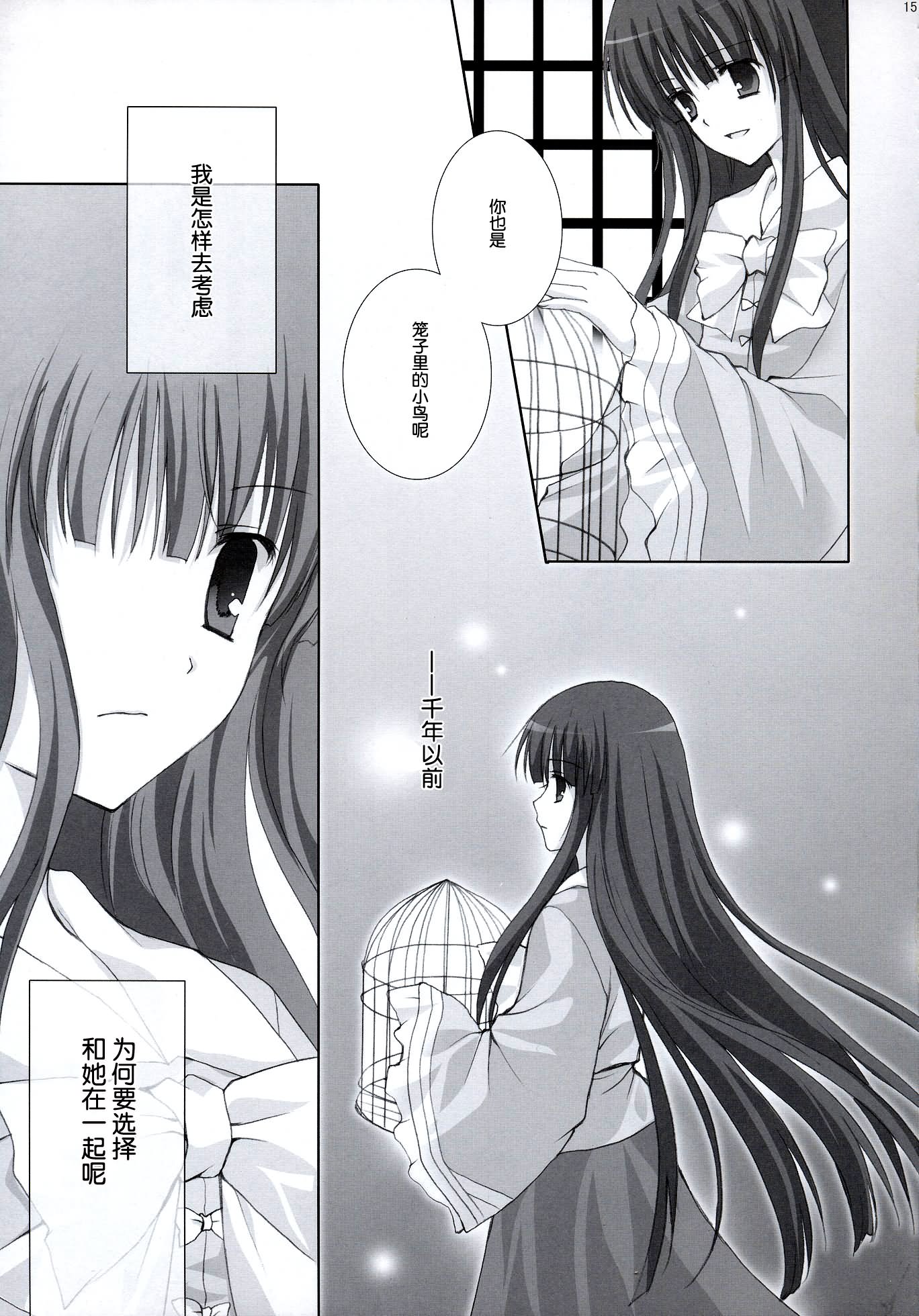 千年少女～永恒轮回韩漫全集-全一话无删减无遮挡章节图片 