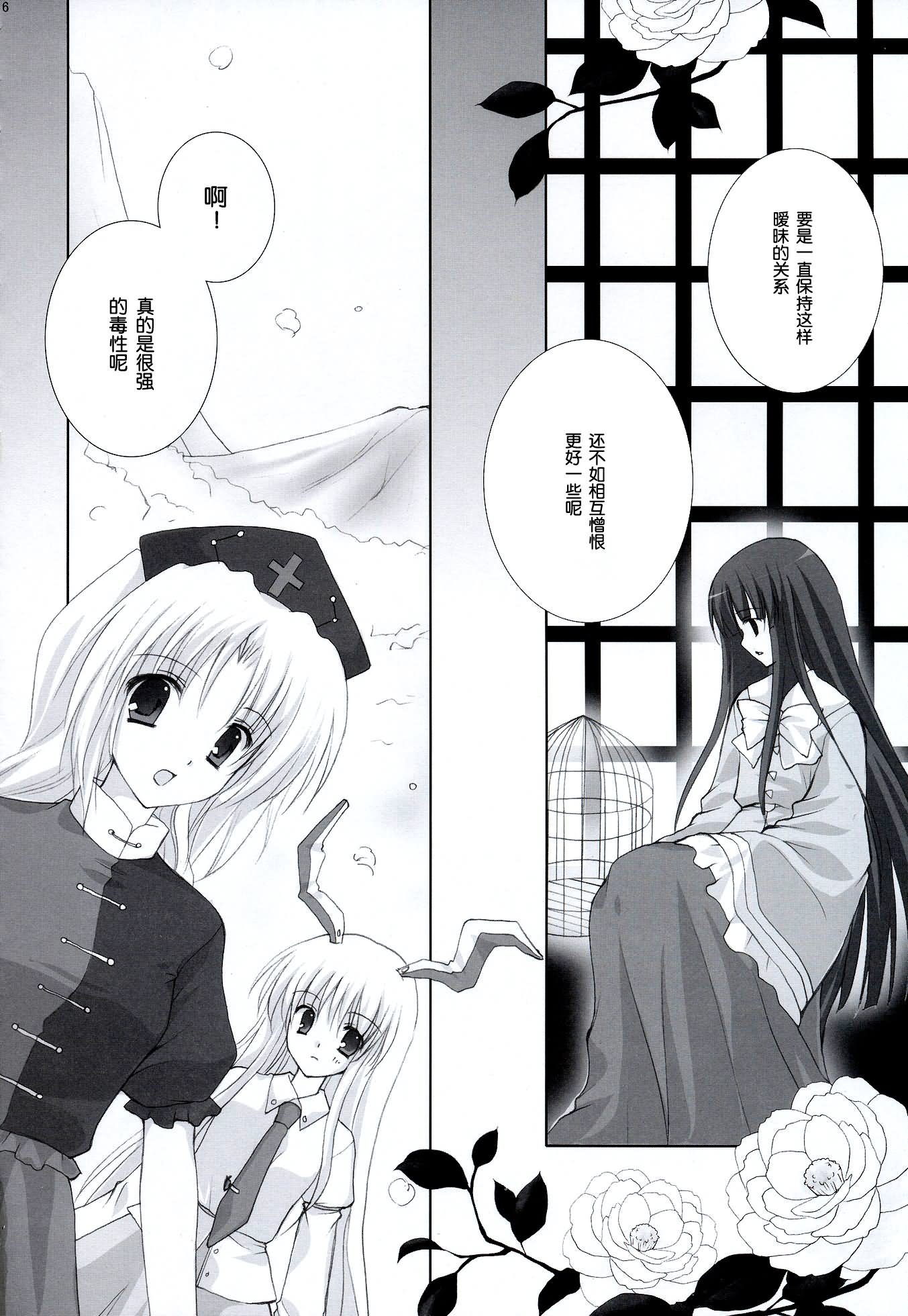 千年少女～永恒轮回韩漫全集-全一话无删减无遮挡章节图片 