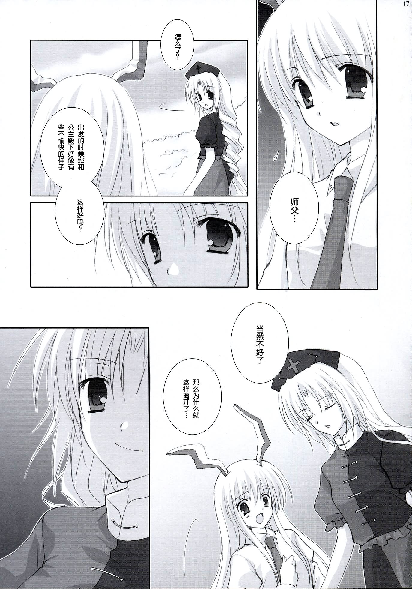 千年少女～永恒轮回韩漫全集-全一话无删减无遮挡章节图片 