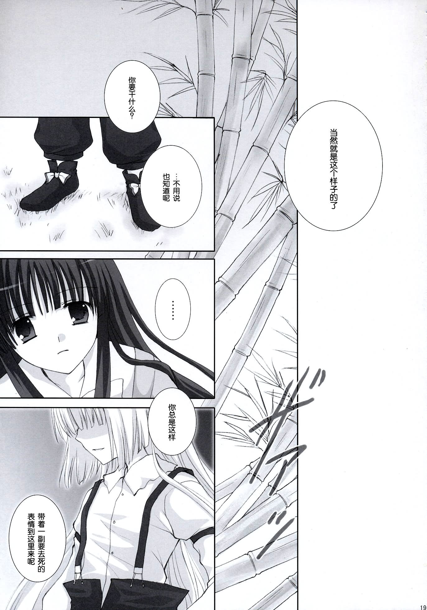千年少女～永恒轮回韩漫全集-全一话无删减无遮挡章节图片 