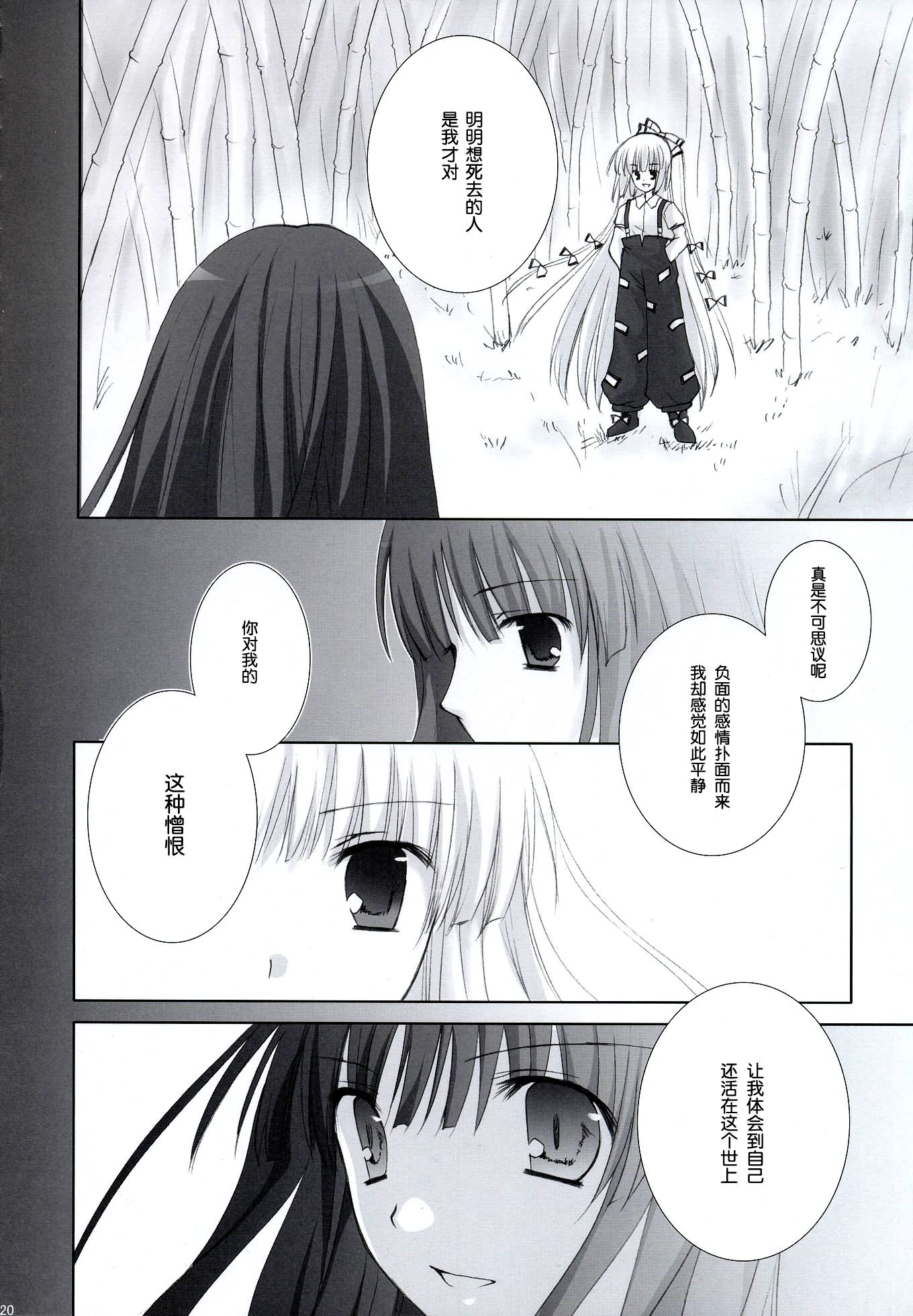 千年少女～永恒轮回韩漫全集-全一话无删减无遮挡章节图片 