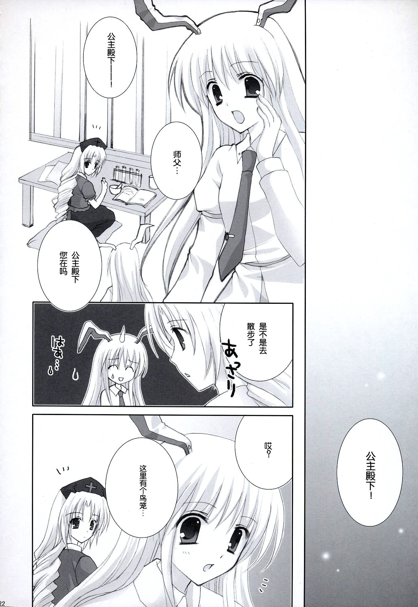 千年少女～永恒轮回韩漫全集-全一话无删减无遮挡章节图片 