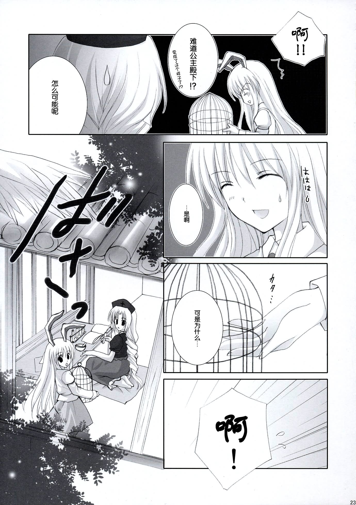 千年少女～永恒轮回韩漫全集-全一话无删减无遮挡章节图片 