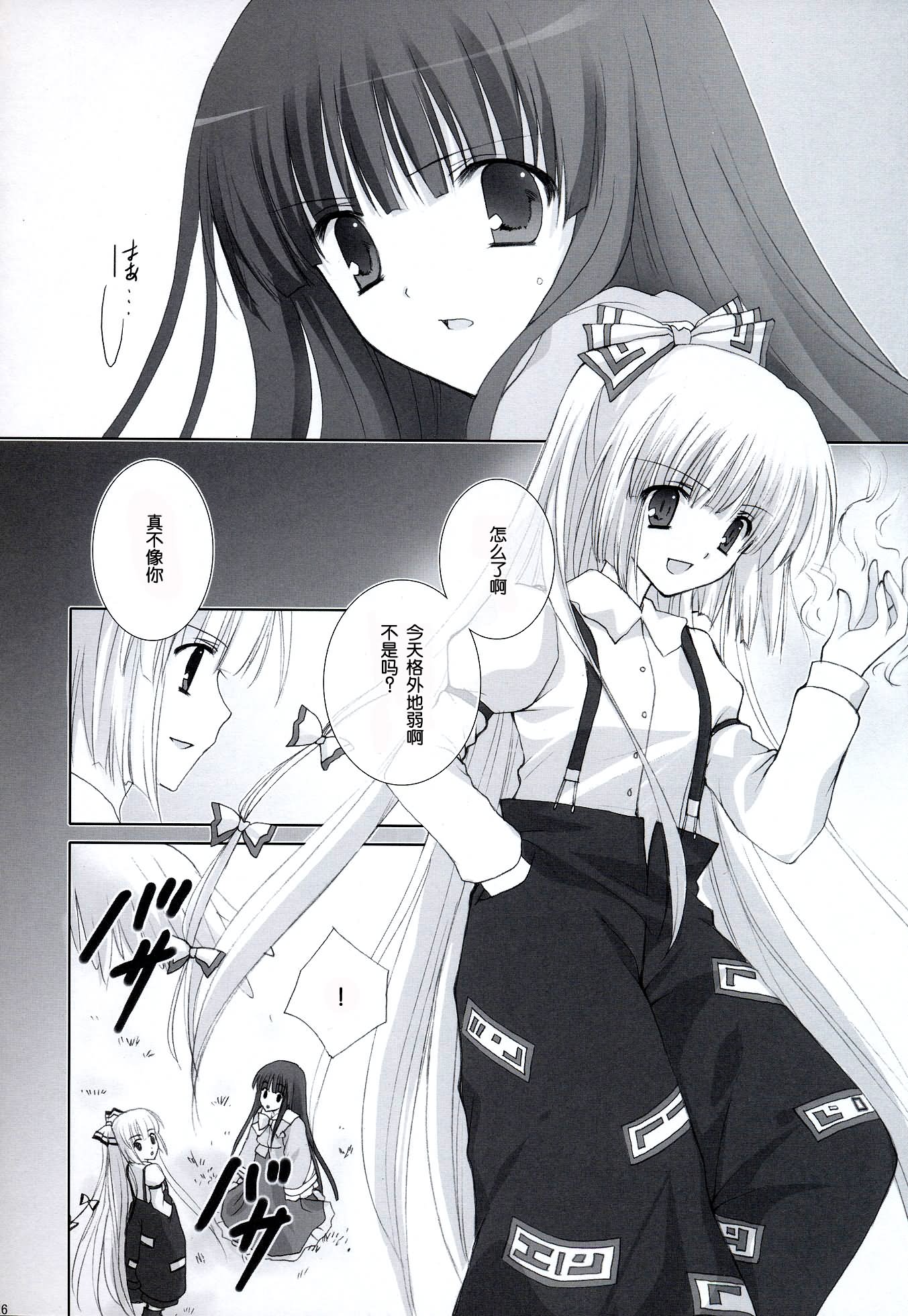 千年少女～永恒轮回韩漫全集-全一话无删减无遮挡章节图片 
