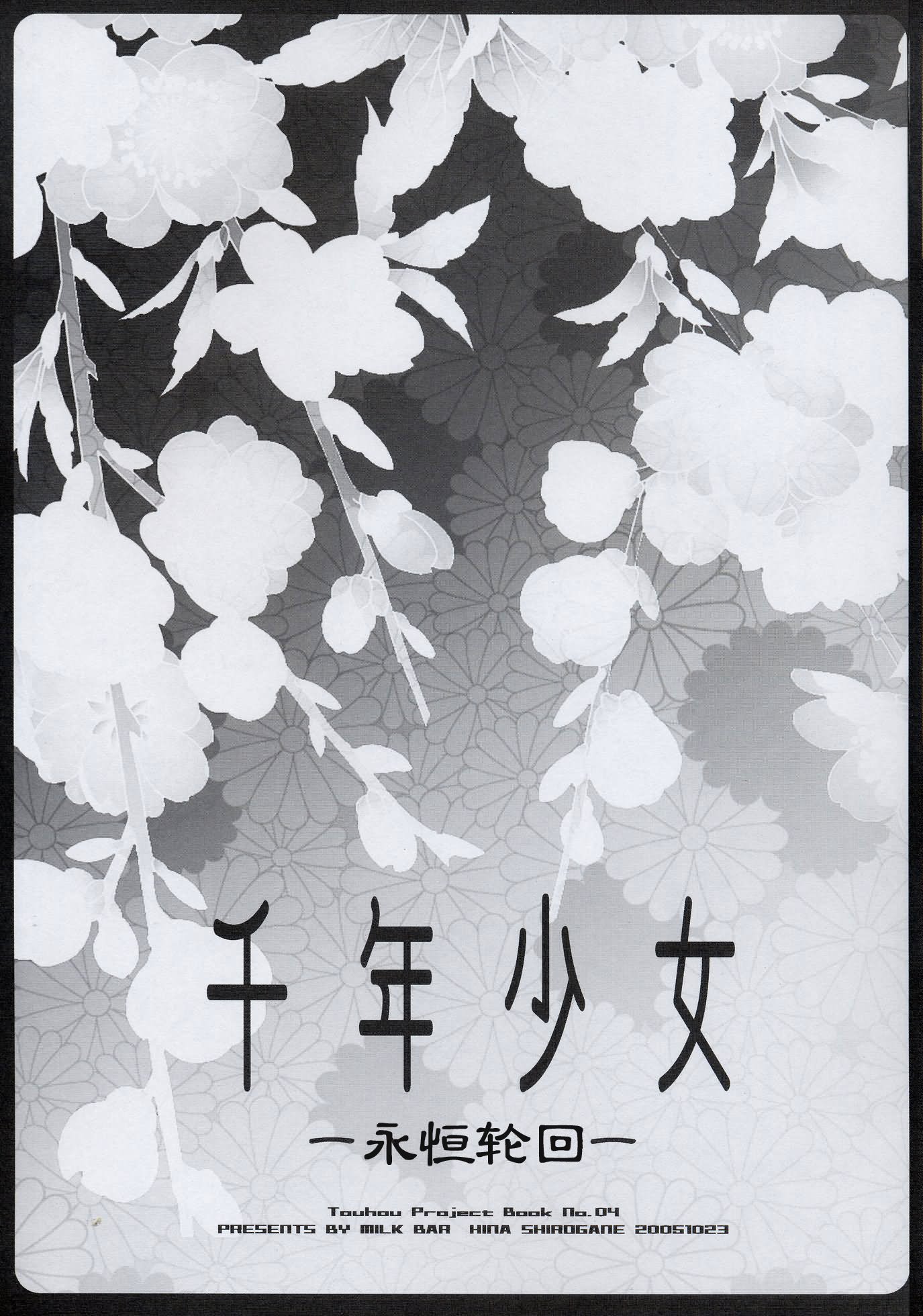 千年少女～永恒轮回韩漫全集-全一话无删减无遮挡章节图片 