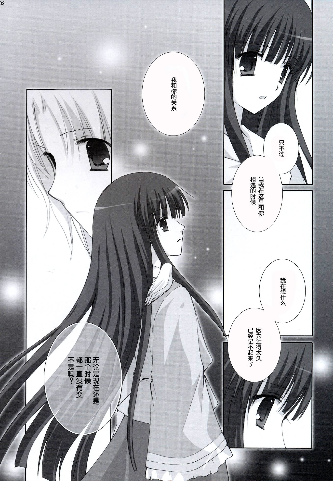 千年少女～永恒轮回韩漫全集-全一话无删减无遮挡章节图片 