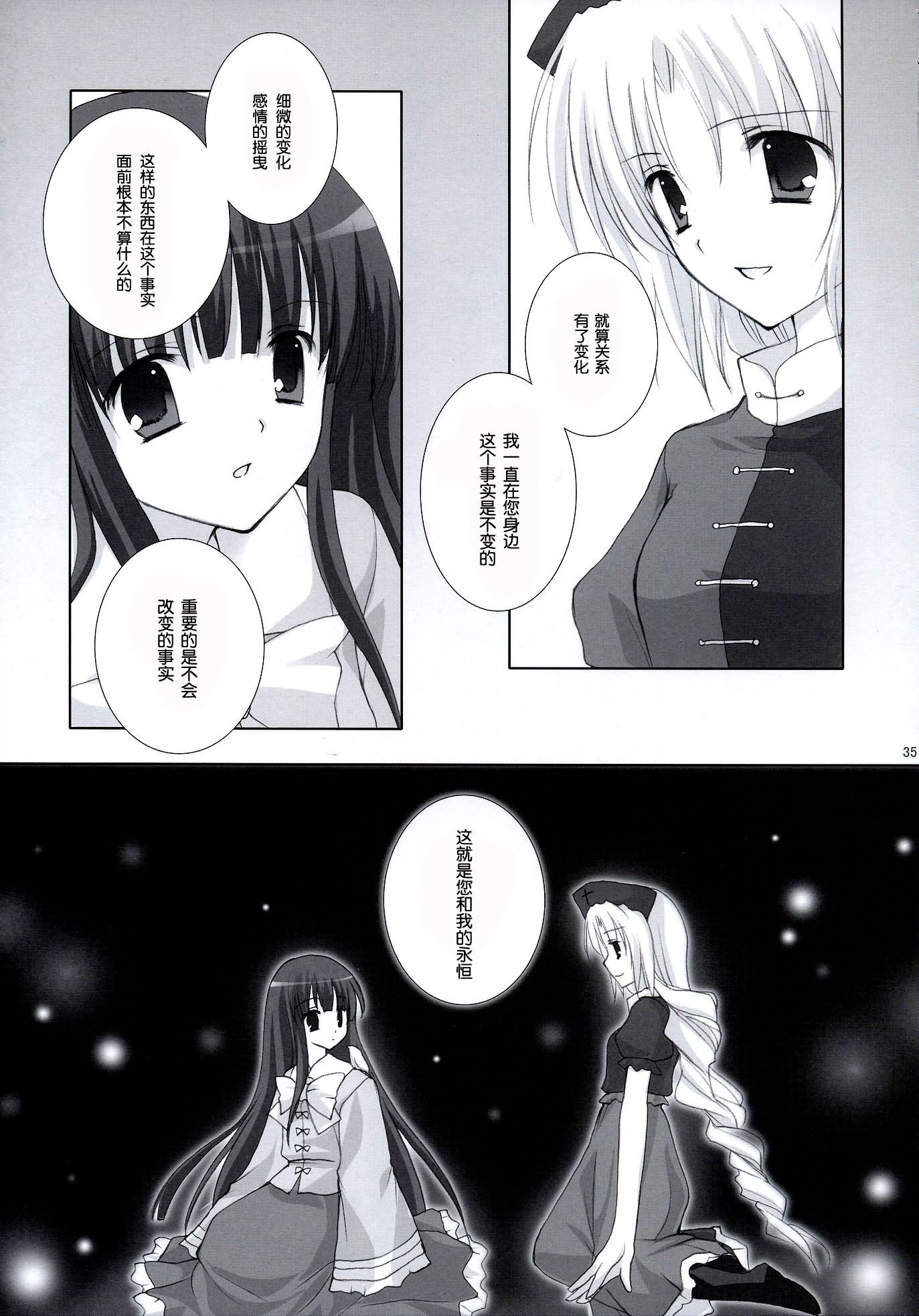 千年少女～永恒轮回韩漫全集-全一话无删减无遮挡章节图片 