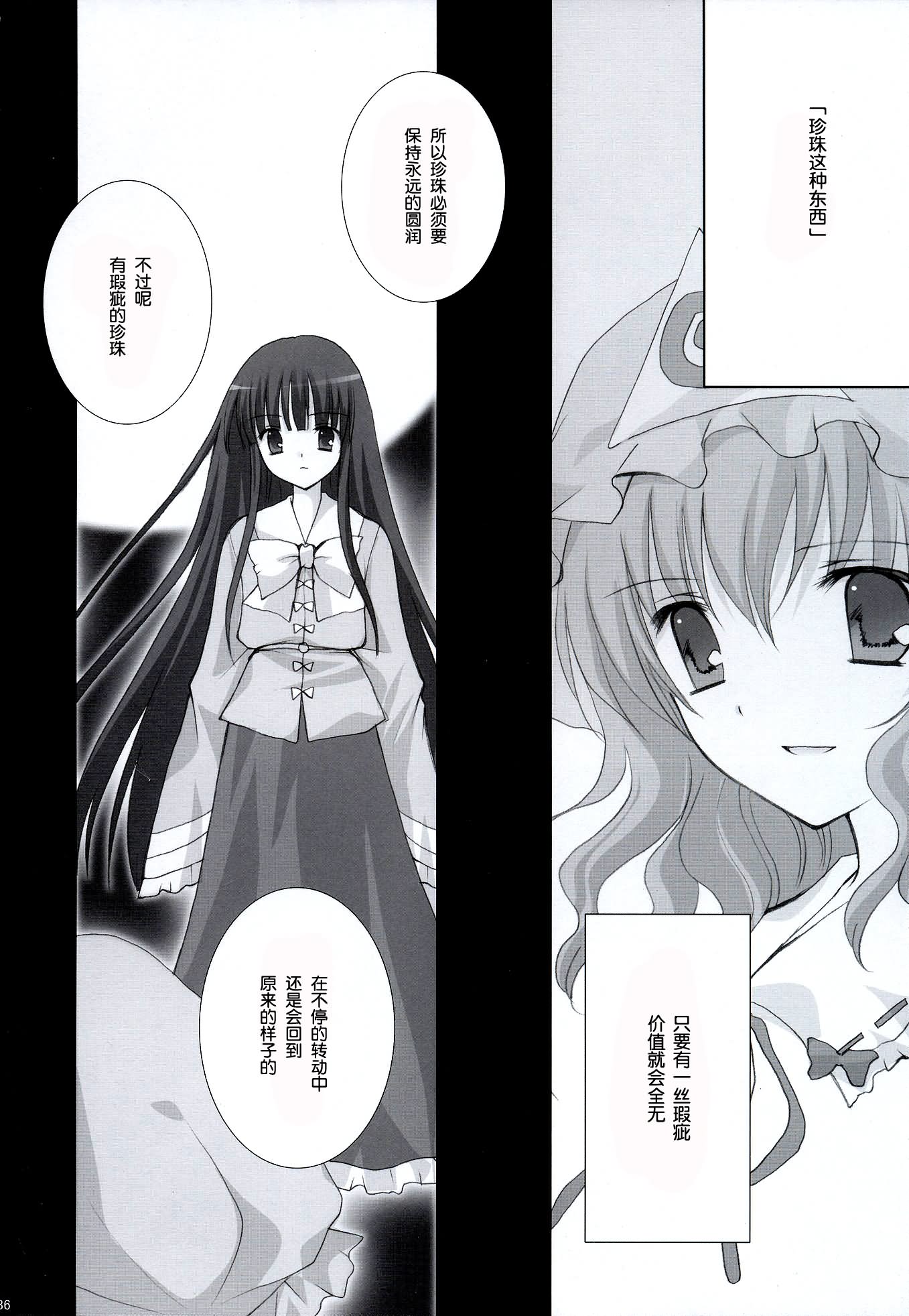 千年少女～永恒轮回韩漫全集-全一话无删减无遮挡章节图片 